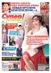 Кышында муздак сууга түшкөн адам куяңдан арылабы? Дегеле кыш чилдеде сууга түшүү пайдалуубу же зыянбы?