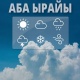 1-февралда өлкөнүн көпчүлүк аймагында кар жаайт, кечке маал жаан-чачын күч алат