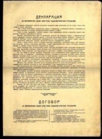ЖЫЛНААМА, 31-ЯНВАРЬ: Мындан 95 жыл мурун СССРдин биринчи Конституциясы кабыл алынган