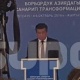 Сооронбай Жээнбеков: "Элет жеринде терең билим алууга жол ачылат"