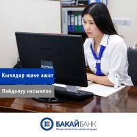 "Бакай Банк" насыя үчүн пайыздык коюмду төмөндөттү