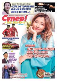1-январдан тарта өлкөгө Европадан унаа киргизүү 10 эсе кымбаттайт. Кыргыз жерин эми орусиялык Жигули менен Волга каптайбы? Унаа ташыган ишкерлер эмне дешет? 
