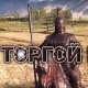 ЖАҢЫ ТАСМА: "Торгой баатыр" тасмасы Кинозал бөлүмүндө