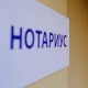 "Электрондук нотариус" маалыматтык системин ишке берүүгө даярдык көрүлүп жатат