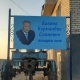 Ноокен районунун Рахманжан айылындагы көчөлөрдүн бирине Курманбек Бакиевдин ысымы ыйгарылды