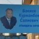 Рахманжан айылындагы көчөдөн Курманбек Бакиевдин ысымы алынды