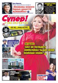 Белгилүү төкмө Майра Керим кызынан уулу, төкмө акын, ырчы, актёр Акжолтой Канат уулу жол кырсыгынан каза тапты. Кырсыкта анын жубайы, 2 ырчы досу да көз жумду 