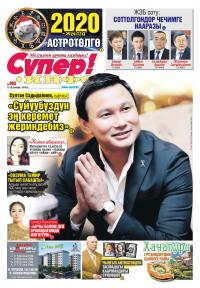 Султан Садыралиев: &ldquo;Жашоомдун кооз жагын эмес, чыныгы тарабын көрсөткөндөн коркпойм&rdquo;