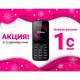 O!Store дүкөндөрүндө акция. Супертариф + болгону 1 сомго телефон!