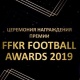 Бүгүн Кыргыз Футбол федерациясы жыл мыктыларын аныктайт