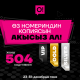 АЛТЫН, КҮМҮШ, ал гана эмес VIP номердин копиясына ээ болуңуз