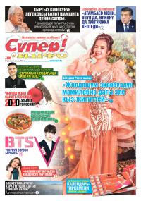 &ldquo;BTS&rdquo; тобунун өзгөчө ырчысы V тууралуу кызыктуу баян