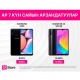 Белектер боюнча жаңы жылдык гид: O!Store дүкөндөрүндө АКЦИЯЛАР жана АРЗАНДАТУУЛАР