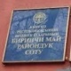 Кодуранова, Карамушкина, Жолдубаева үй камагында калып, Мискенбаев камакка алынды