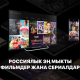 START &ndash; O!TV тиркемесинде мурункудан да көбүрөөк фильмдер жана сериалдар
