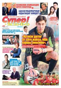 Абакта жаткан саясатчы Садыр Жапаров: "Башыма түшкөн бул оор күндөрдө өзүмдүн, жакындарымдын кыйналганына эмес, ден соолугу чың, чуркап жүргөн атамды жоготуп алганыма өкүнөм"