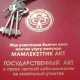 Бишкек жана Ош шаарындагы жарандардын өз алдынча отурукташып алган жерлерин мыйзамдаштыруу сунушталды