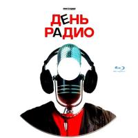 ЖЫЛНААМА, 13-ФЕВРАЛЬ: Радионун эл аралык күнү