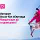 О! мобилдик оператору Ысык-Көл облусунда 4G сигналын күчөттү