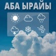 14-февралда өлкөнүн кээ бир аймактарында жамгыр аралаш кар жаайт