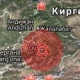 Ош облусунун аймагында жер силкинди