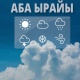 18-февралда өлкө аймагында кар жаашы күтүлөт
