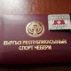 39 кыргыз спортчусу спорттук наамга ээ болду