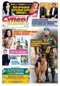Сайкал Садыбакасова: "Максат келишим менен үйлөндү дешкен..."