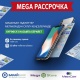 "Бакай Банк" аркылуу күрөөсүз эле насыяга телефондорду жарым сааттын ичинде MegaStore кеңселеринен алыңыз