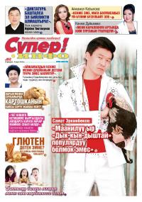 Кенже Дүйшеева: "Мени каралоонун артында ким турганын түшүндүм"