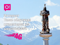 О! Талас облусунда дагы кырктан ашык жаӊы байланыш объектисин курду