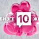О! мобилдик операторуна &ndash; 10 жыл!