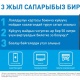 "Газпромнефть" май куюучу жайлар тармагынын "Сапарыбыз бир программасына 3 жыл" акциясы тууралуу эмнелерди билүү керек?