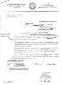 Ката жазылган катка байланыштуу Дастанбек Жумабековдун кеңешчиси кызматынан бошотулду
