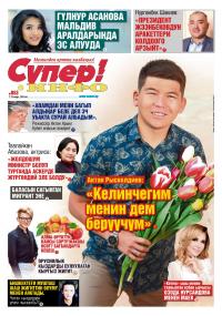 Гүлнур Асанова Мальдив аралдарында саякаттап жүрөт. "Бул аралдарды көрүүнү көптөн бери кыялданып келгем"