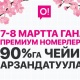 Өзгөчө кымбат баалуу белектерди тартуулаңыз: О! операторунан 90 пайызга чейин арзандатуу менен "алтын" жана "платина"