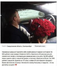 Селфи аркылуу мактанганды жакшы көргөн кыздарга Орусияда жаңы кызмат сунушталды