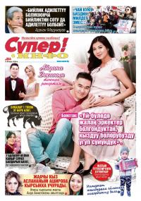7 балалуу келин кайыр сурап балдарын багат. Ал жардамга муктаж