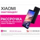 Xiaomi смартфондору O!Store дүкөндөрүндө ашык төлөмсүз бөлүп төлөөгө
