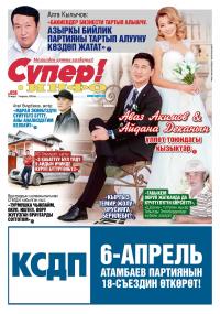 &ldquo;Шорону&rdquo; түптөгөн ишкер Табылды Эгембердиевди жубайы эскерет: &ldquo;Табыкем ооруп жатканда да күчтүүлүгүн көрсөттү&rdquo; 