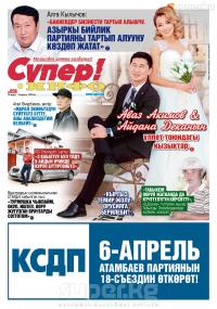 &ldquo;21 жаштагы уулум көчкү алдында калып каза болгон&rdquo;. Жолчу кесиби тууралуу баяндайт 