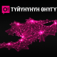 4G LTE түйүнүн өнүктүрүү: О! Мобилдик оператору дагы жаңы 70 базалык станциясын курду