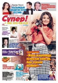 &ldquo;Эл эмне дейт?&rdquo; долбоорунда Айжамалдын ролу менен таанылган Чыңгыз Султанов: &ldquo;Быйыл апамдан айрылып калдык. Үй-бүлөмдө менин чыгармачылыгымды жалгыз апам гана колдочу&rdquo; 