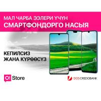 O!Store: мал чарба ээлери үчүн смартфондорго насыя