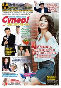 Өзүңүздүн биологиялык сааттарыңызды билесизби? Аны туура пайдаланып ден соолукту чыңдасаңыз болот. Адис кеңеш берет