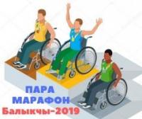 Өлкөдө биринчи жолу ден соолугунун мүмкүнчүлүгү чектелгендердин арасында марафон өтөт