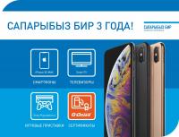 &ldquo;Газпромнефть&rdquo; уюштурган &ldquo;Сапарыбыз бир программасына 3 жыл&rdquo; акциясынын жеңүүчүлөрү аныкталды (тизме)