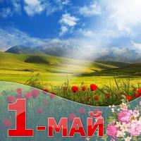 ЖЫЛНААМА, 1-МАЙ: Бүгүн Эмгекчилердин эл аралык майрамы