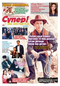 Ырчы Джоннинин апасы: &ldquo;Уулум &ldquo;Күттүм, ай&rdquo; ырын Кайрат Нуртаска 10 миң долларга сатам дегенде бекер эле бер дегем&rdquo;
