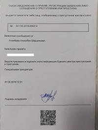 "Алмазбек Атамбаевдин Юстиция министрлигинин үстүнөн жазган арызы 17 күндөн кийин катталды" дейт КСДПнын саясий кеңешинин мүчөсү